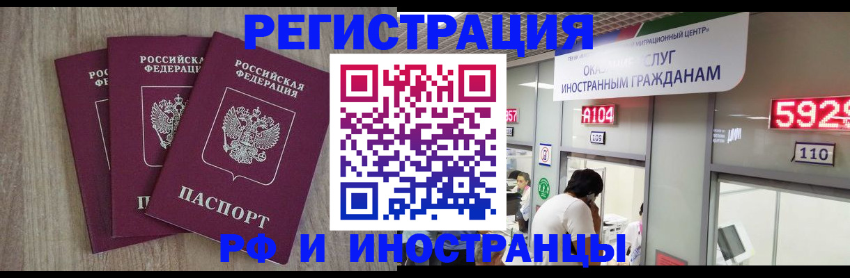 временная регистрация для школы в Усолье-Сибирском