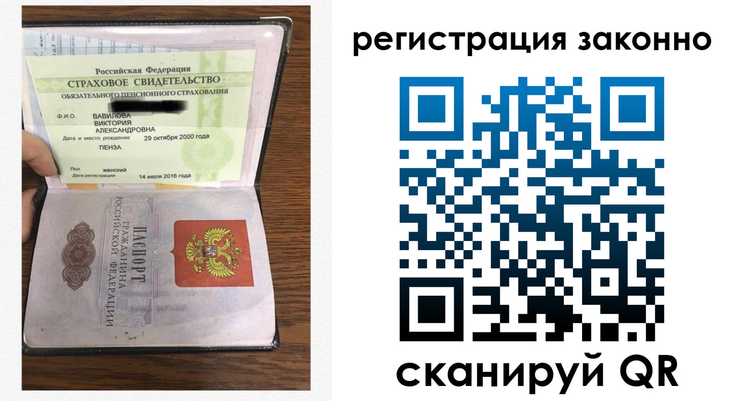 временная регистрация надежно в Усолье-Сибирском