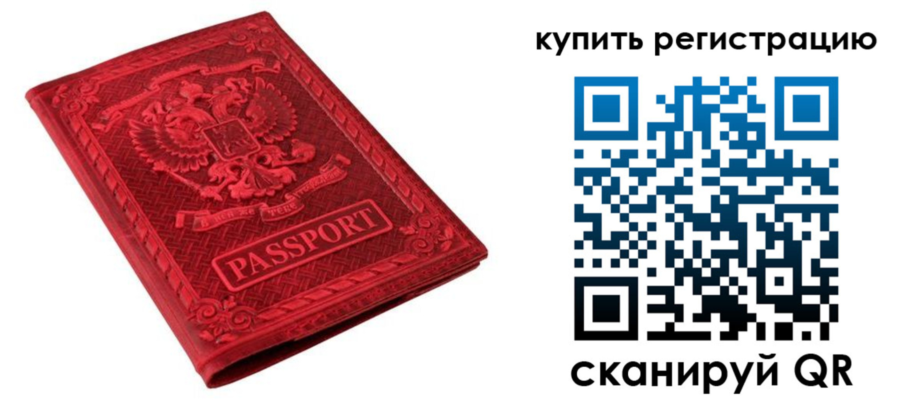 временная регистрация поиск в Усолье-Сибирском