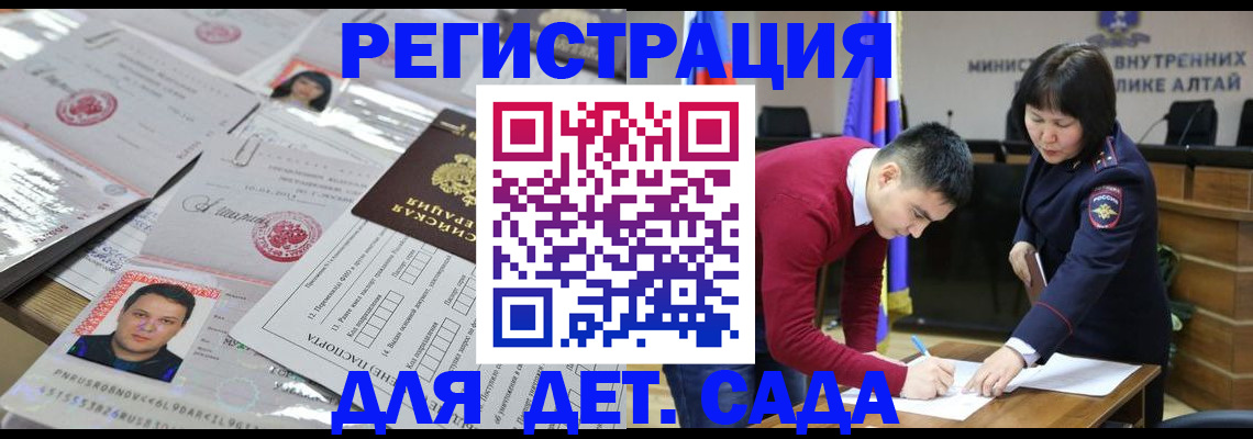 прописка штамп в Усолье-Сибирском