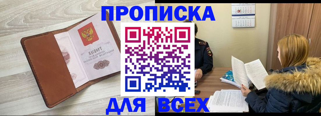 пропишу в квартире в Усолье-Сибирском