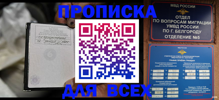 где прописаться в Усолье-Сибирском