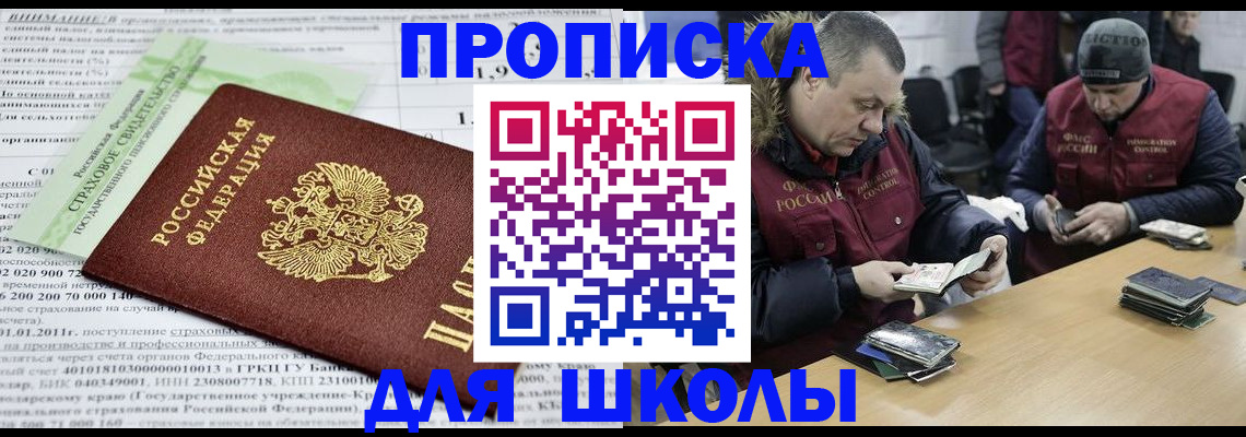 прописка штамп в Усолье-Сибирском