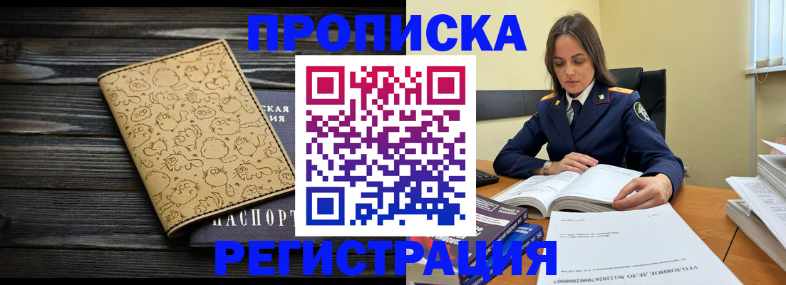 прописка для кредита в Усолье-Сибирском