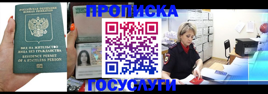 прописка поиск в Усолье-Сибирском